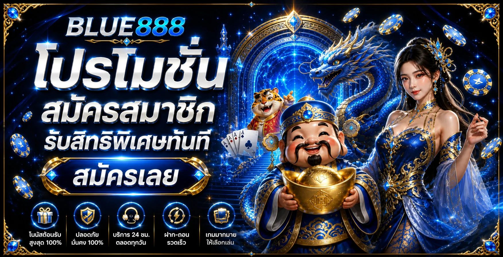 BLUE888 | เว็บพนันออนไลน์ สล็อต คาสิโนสด ฝากถอนออโต้